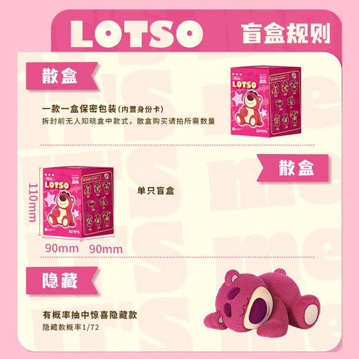 52TOYS 迪士尼 草莓熊IT'S ME系列盲盒 潮玩手办礼物周边植绒玩具摆件 现货速发 单只盲盒 (随机发)