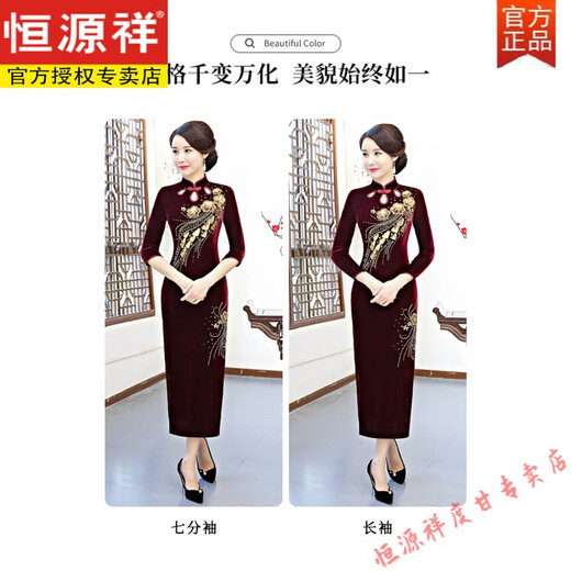 Hengyuanxiang Wedding Cheongsam Robe de mariée printemps et style d'automne Banquet de mariage à la mode or Velvet Mère maman Robe de soirée Noble Girl Girl Wine-Long à manches 9276 L Recommandé 100-110jin [Jin est égal à 0,5 kg]