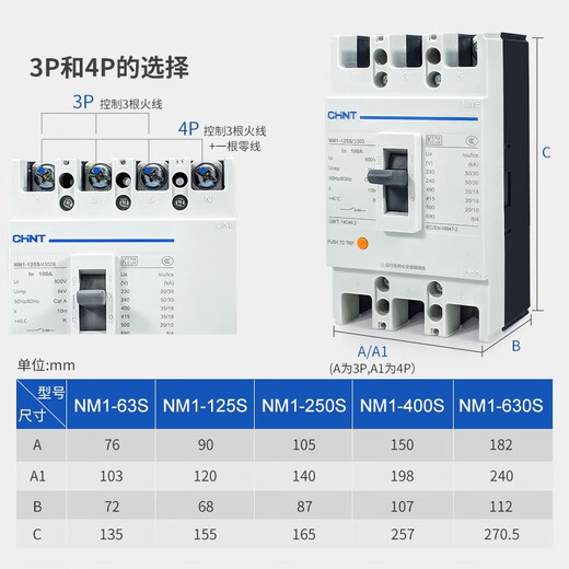 正泰NM1塑壳断路器12250A400A63A空气开关3300三相四线380V3p 250A 3P