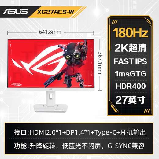 ASUS ROG Ultime 27