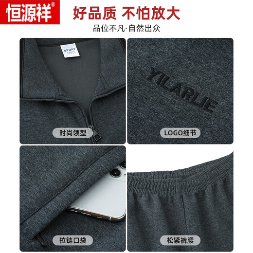 恒源祥中老年运动套装男春秋季外套中年男士运动服跑步爸爸休闲运动套装 9905浅灰(外套＋长袖＋裤子) L 【100-120斤】