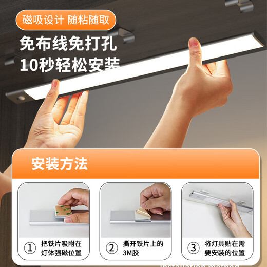 Zhite wireless sensor light wardrobe light cabinet light wine cabinet light entrance human body sensor light ultra-thin wiring-free LED light strip 80 cm three colors black remote control + human body induction dual mode