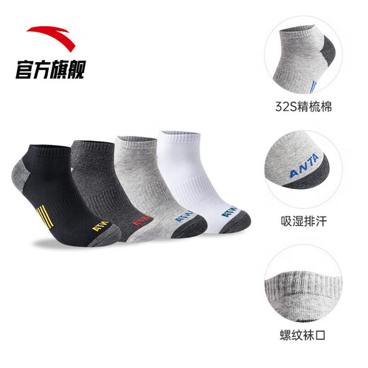 Chaussettes anta [4 paires] chaussettes sportives respirantes pour hommes et femmes qui dirigent des basket-balls courts et moyens bas