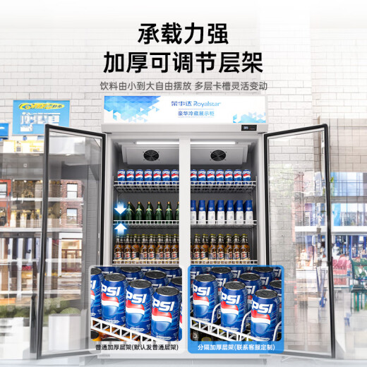 荣事达（Royalstar）饮料展示柜冷藏保鲜柜蔬菜双开门酒店商用纯风冷无霜立式玻璃门冰箱超市啤酒冷柜 728L双门【风直冷速冻】1.2米