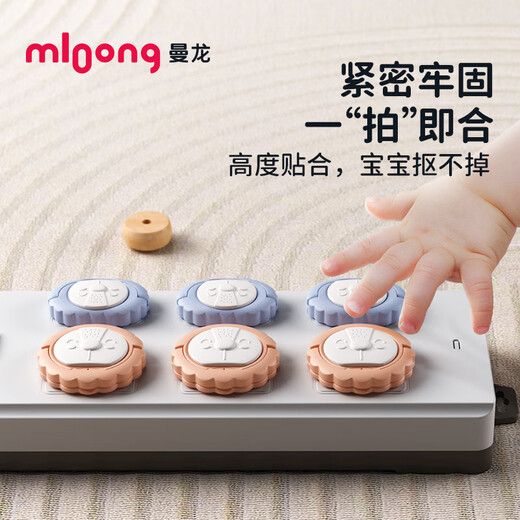 Manlong Children's Socket Protective Cover Anti-shock Baby Anti-Electric Socket Safety Plug Plug Switch Jack Protective Cover Rotating Style - Milk Pink (6 Two-Plug + 6 Three-Plug)