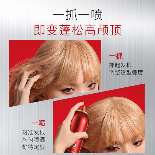 
Sasun Independence Setting Spray Set Bangs Set High Skull Top Air-Sensory Setting 200ml+50ml