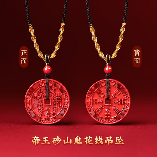 Ji Zhaotang Mountain Ghost Spends Money Authentic Cinnabar Pendant Transfer Beads Body Pendant Genuine Gift for Men and Women Couple Necklace Imperial Sand Mountain Ghost Spends Money Pendant