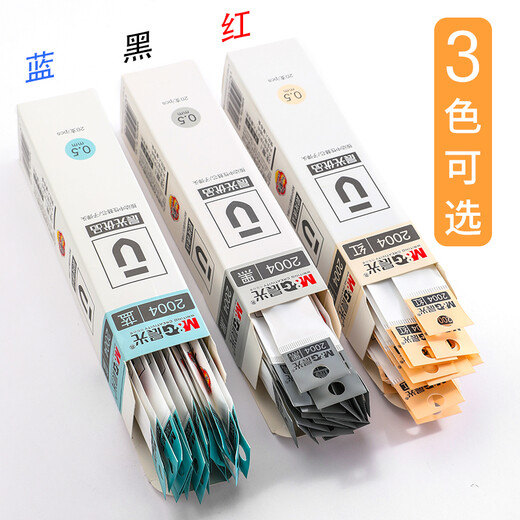 晨光优品笔芯按动式中性笔笔芯弹簧笔芯0.5子弹头替芯2004a细签字笔芯学生用笔 黑色 20支笔芯+1支笔（AGPH2601）