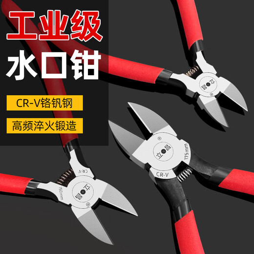 Lichang diagonal pliers, water mouth pliers, pointed nose pliers, high hardness scissors, electrician pliers, hand model scissors, 6-inch household pliers, thickened chromium vanadium steel diagonal pliers, 6 inches