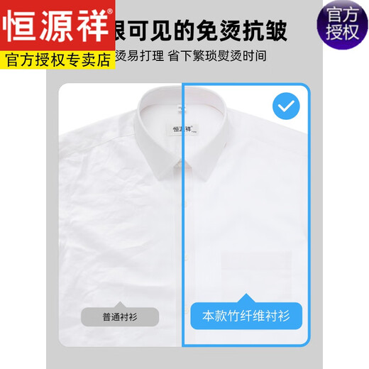 恒源祥白衬衫男免烫长袖春夏季正装工装休闲小衫短de袖西装衬衣 短de袖5012-D蓝色暗纹(有口袋) 38 [体重100斤-125斤]