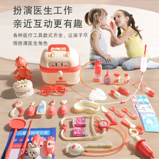 菲贝（feibei）六一儿童节礼物仿真小医生玩具套装过家家听诊器医疗箱玩具女孩