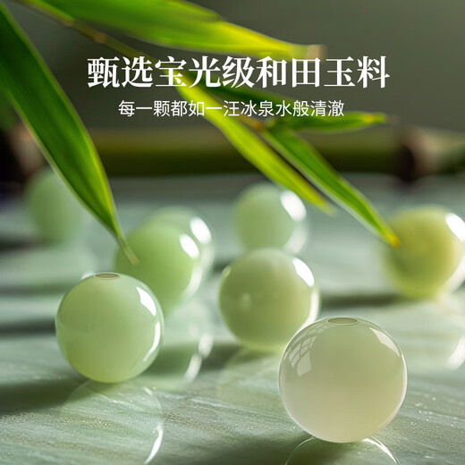 中国黄金China Gold黄金手链女足金转运珠和田玉手串生日礼物女送女友妈妈老婆纪念日 [14颗金珠]足金小蛮腰和田玉手串