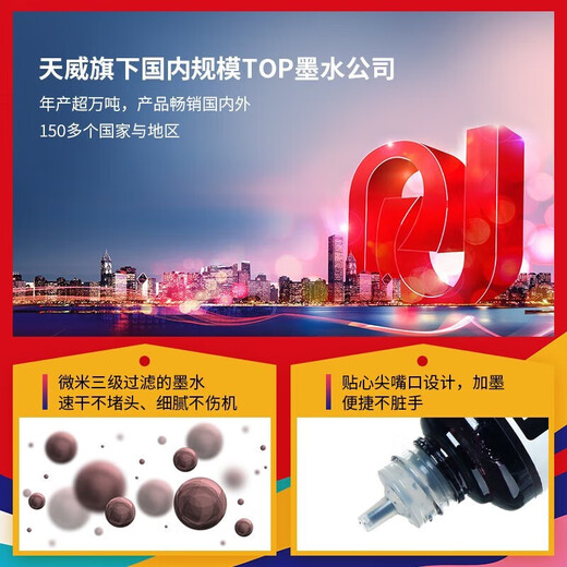 Tianwei Epson R330 image continuous ink supply device Suitable for R330 1390 T60 printer Image continuous ink supply cartridge ink [image installation] YL yellow 100ml