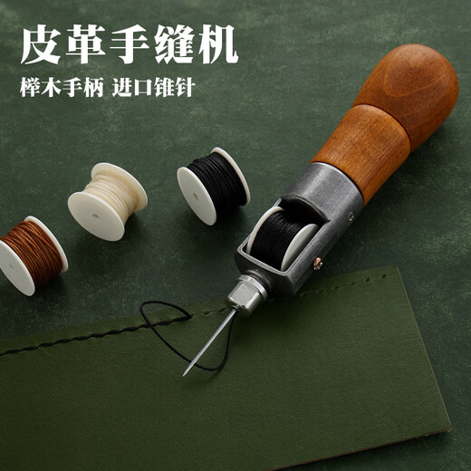 Short cloud leather hand sewing machine hand sewing machine hand sewing machine hand DIY leather leather goods shoe repair shoe stitching cone needle thousand 4885 hand sewing machine set + 4 color thread 10 meters each