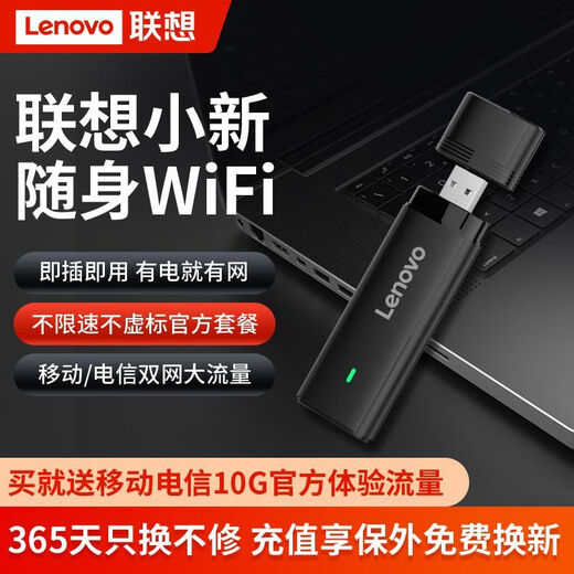 Lenovo portable wifi Xiaoxin mobile wireless router outdoor dormitory rental home Internet car portable with charging head home use black newly upgraded WiFi6