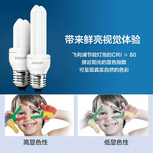 Philips (PHILIPS) U-shaped energy-saving lamp standard energy-saving lamp E27 screw socket 8W 2U white light (6500K)