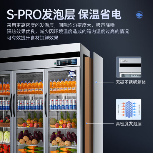 Gabinete de exhibición de aucma gabinete de almacenamiento fresco refrigerado refrigerador de congelador vertical de puerta vertical frutas comerciales de gran capacidad, verduras, bebidas, cerveza, chuanchuan malatang cantenen supermercado gabinete de exhibición hotel