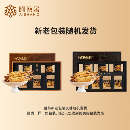 Ayishe High Cleanliness Cordyceps sinensis about 3-4 roots/g10g about 38 roots of Cordyceps sinensis gift box gift supplements