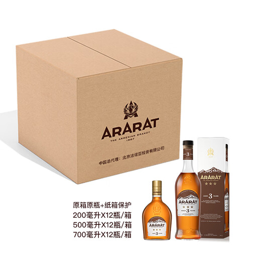阿拉拉特（ARARAT）新装3年 原瓶进口 亚美尼亚 白兰地 3星 洋酒 送礼佳品 700mL 1瓶