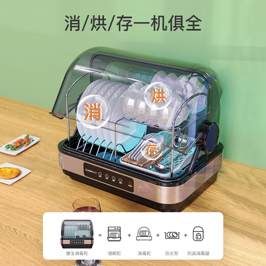 Canbo Disinfection Cabinet Household Small Stand Table Tableware Baby Bottle UV Drying Drain-Free Mini Kitchen Disinfection Cupboard National Subsidy ZTD32-KH1Z