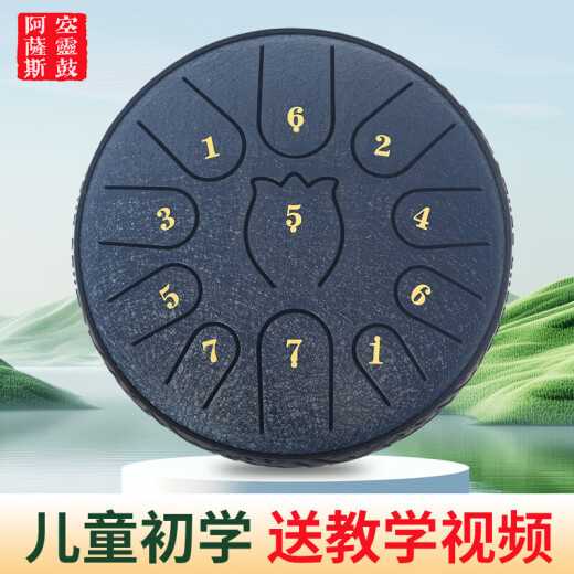 阿萨斯空灵鼓11音6寸初儿童节礼物便携开班礼品钢舌鼓打击乐器藏青色