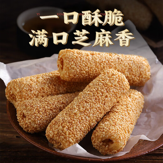 米老头 芝麻棒麻香小脆 黑芝麻味248g 休闲膨化零食芝麻夹心糕点能量棒
