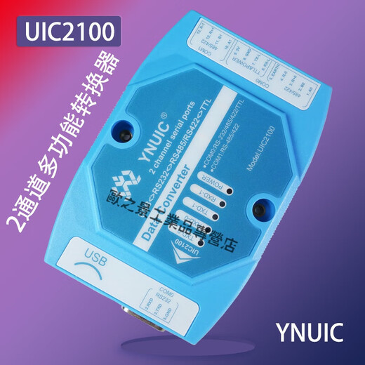 USB to RS485 422 232 TTL converter 2 serial port multi-function DB9 to multi-com serial port UIC2100 more