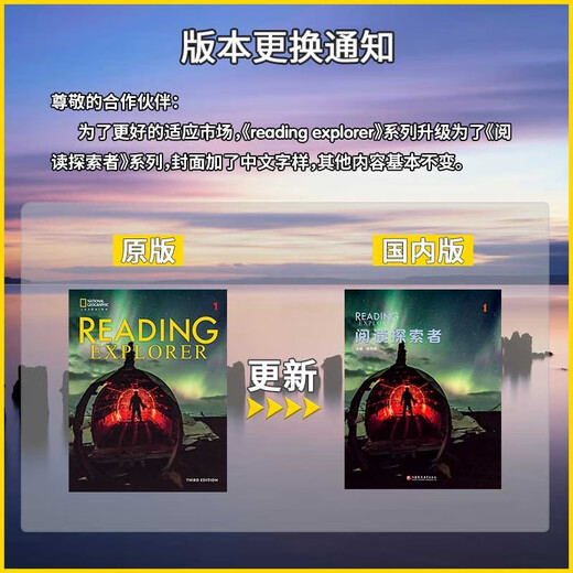 
[Yingwo Books] National Geographic reading explorer third edition domestic version Reading explorer F12345 Student books Special training books for junior and senior high school English reading [Reading explorer] Level 1 + online account + exercise book Student books + online account