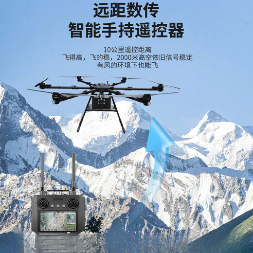 Lingle große Belastungskapazität von 100 Kilometern [Jin entspricht 0,5 Kilogramm] UAV -maßgeschneiderte Transport und Abgabe landwirtschaftlicher Hebezeug- und Wurfflugzeuge 500 Kilogramm [Jin entspricht 0,5 Kilogramm] angepasstes Modell XLP1Z200 UAV -Lastkapazität von 200 Kilogrammen [Jin -Gleichungen 0,5 Kilograms].