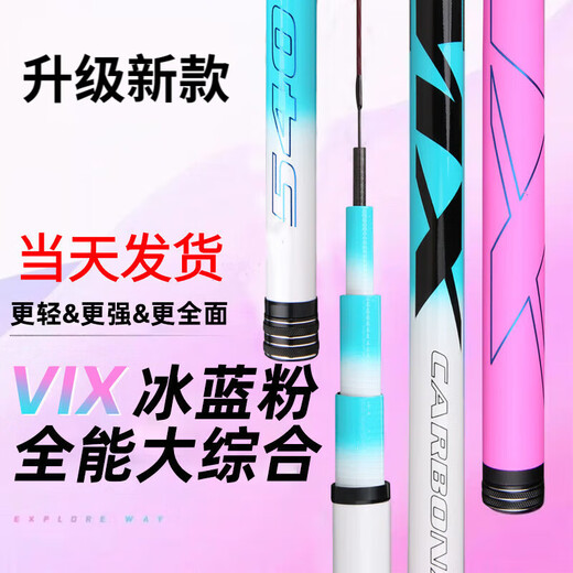 Gexuanwei 2.24 flagship vix ice blue powder fishing rod hand rod high carbon large comprehensive giant platform fishing rod carp crucian carp rod 2.7m 5H-[Huku wild fishing]+luxury gift bag