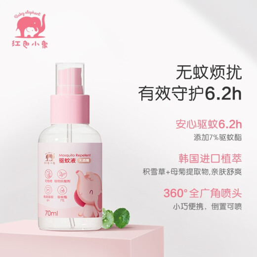 Red elephant baby mosquito repellent liquid for children special plug-in electric heating mosquito repellent liquid baby summer anti-mosquito supplies household refill [mosquito repellent combination] 1 device 4 liquids + mosquito repellent liquid 70ml