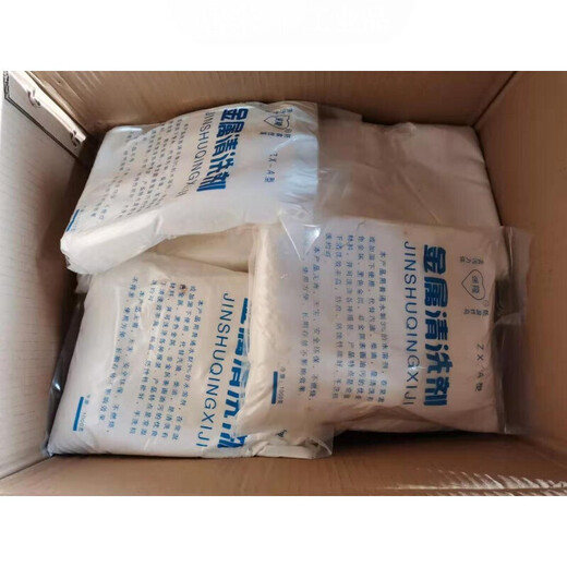 Suitable for metal cleaning agent, cleaning powder, industrial heavy oil stain degreasing powder, degreasing agent, machine tool engine 1KG