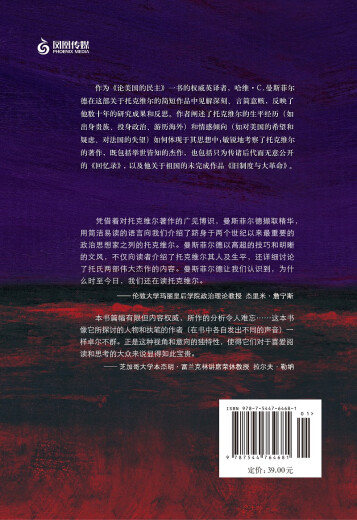 牛津通识读本：托克维尔97875447**681