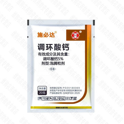 Quanfeng Spida 5% prohexadione calcium strawberry pepper eggplant control flourishing shoots dwarfing seedlings pressure pesticide growth regulator 200g*1 bag