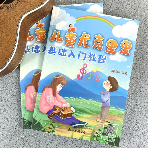 赠视频】儿童尤克里里基础入门教程 小吉他初学者尤克里里儿童初学者入门级教材曲谱乐谱完整版教程 幼儿园小