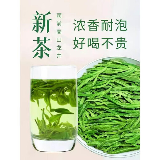 Shi Fang Yi Authentic Ming Qian Special Grade Hangzhou Longjing Tea 2024 New Tea Self-Drinking Strong-flavored Green Tea Young Bud Spring Tea 500g 250g Selected Longjing Tea 1000g 98 and above