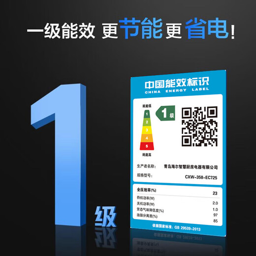 海尔（Haier）抽油烟机家用25m³大吸力油烟机超薄顶侧底三吸油烟机燃气灶具套装EC725挥手智控升级热熔洗自清洁 套装EC725+天然气5.2KW猛火灶BE3