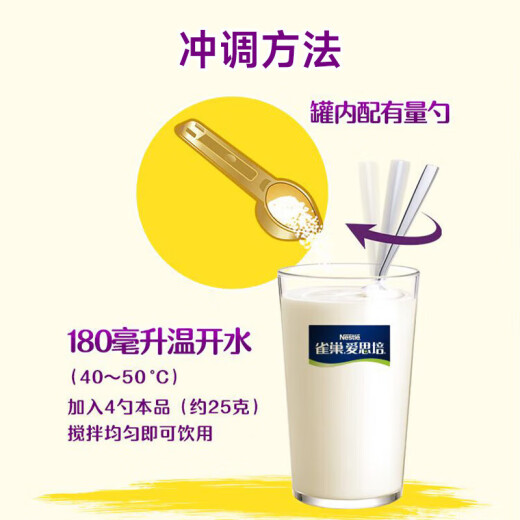 雀巢学生高钙营养奶粉 爱思培优学睿选 儿童早餐牛奶粉含益生菌 675g*1罐