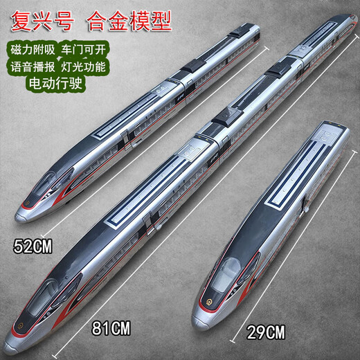 车致合金高铁复兴号动车模型列车仿真大号和谐号儿童火车地铁玩具礼物 合金遥控复兴号银色车头+车厢
