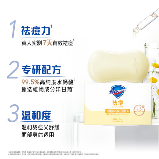 Shufujia anti-acne soap white tea 108g contains salicylic acid, oil-removing refreshing soap, bath and face wash, universal for men and women