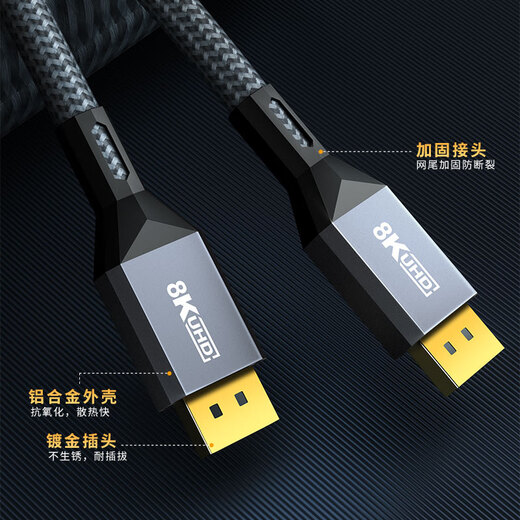 ULT-unite优籁特DP线1.4版8K60Hz高清线4K144Hz公对公显卡电脑240Hz高刷电竞发烧级显示器视频连接编织线1米