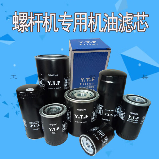 
Yudu YTF air compressor oil filter WD719/WD940/WD950/WD962/WD13145 oil grid filter element WD950 high quality high pressure resistance