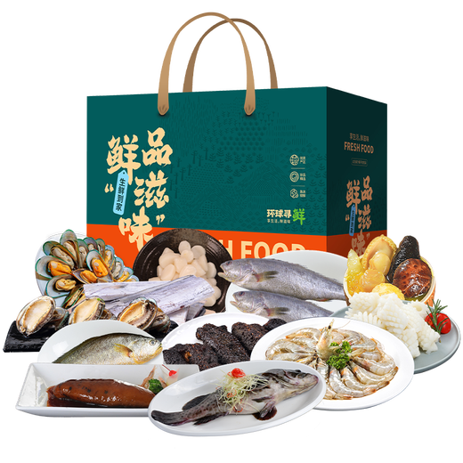 礼盒【现货】龙泉畔海鲜系列 1098型