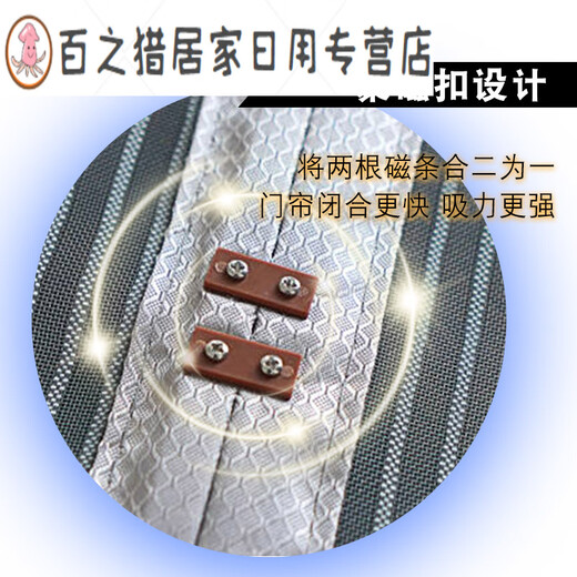 Shantoulin Village side full magnetic stripe mosquito-proof door curtain screen window entrance door anti-theft door screen curtain magnetic suction summer diamond net without hole punching Hongfu 2023 new model diamond net embroidery 1 piece 9435