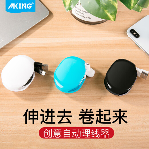 American (mking) data cable organizer automatic retractable mobile phone headphone cable winder data cable organizer charging cable storage box compact portable mini cute creation-white