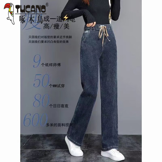 啄木鸟高腰直筒阔腿牛仔裤女宽松2024新春秋季松紧腰显瘦小个子春装裤子 9928款【蓝灰色】 M 建议95-105斤