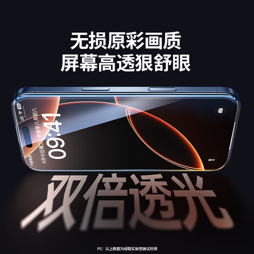 绿联适用苹果16Pro防窥钢化膜iPhone16Pro手机膜28°防偷看防尘防摔抗指纹全屏覆盖无尘仓保护膜