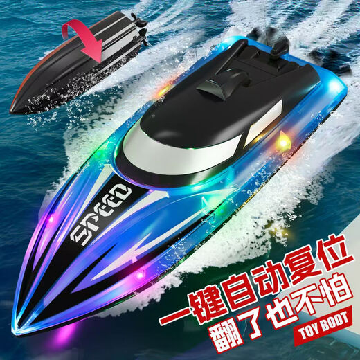 Qiwang remote control boat speedboat toy boy large racing yacht electric boat model children and adults can get off the water cruise ship red handle + capsize reset + low battery overtravel reminder 2 200-minute batteries (recommended by the store manager)