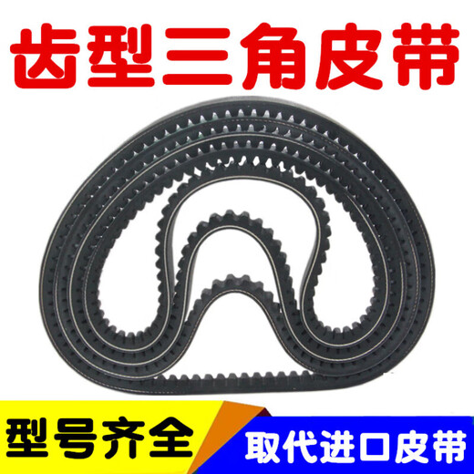 Toothed triangle belt type A AV13X600-2000B type toothed automobile fan generator high speed belt toothed belt type A 13900