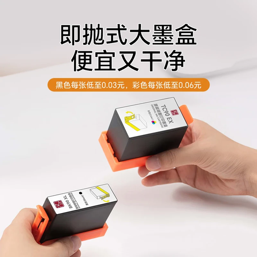 汉印V1彩色家用小型打印机学生作业喷墨打印多功能一体机手机WiFi无线连接宿舍办公家庭专用A4照片相片 V1【官配版】彩色高清打印，免费学习/办公资源 官方标配 送1盒黑墨+1盒彩墨